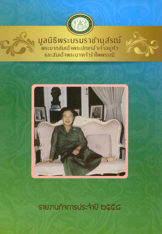 ภาพตัวอย่าง