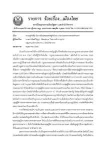 ภาพตัวอย่าง