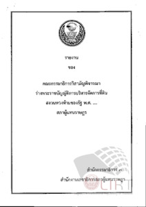 ภาพตัวอย่าง