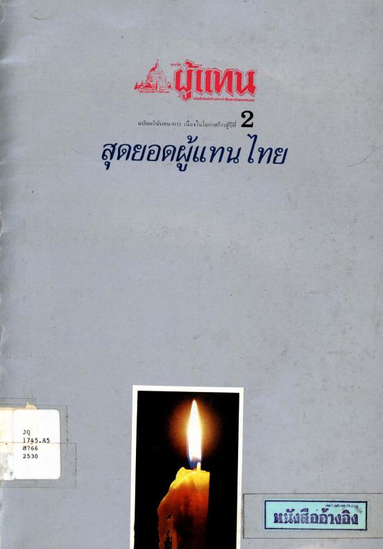 ภาพตัวอย่าง