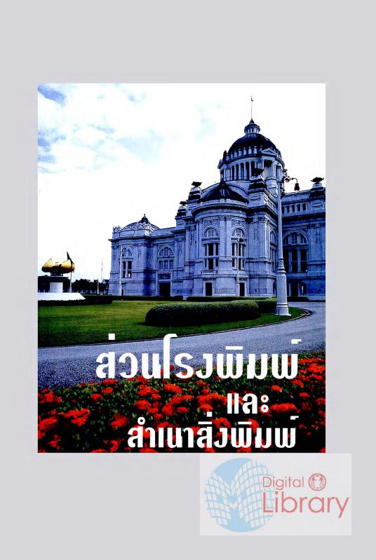 ภาพตัวอย่าง