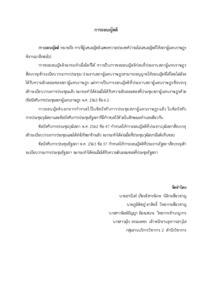 ภาพตัวอย่าง