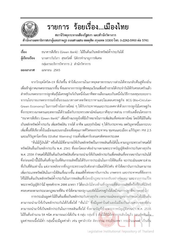 ภาพตัวอย่าง