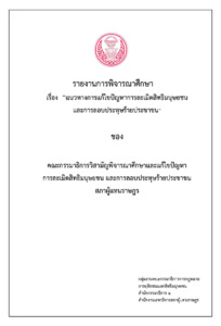 ภาพตัวอย่าง