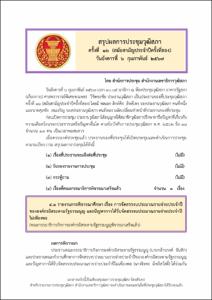 ภาพตัวอย่าง