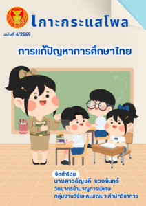 ภาพตัวอย่าง