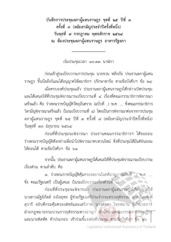ภาพตัวอย่าง