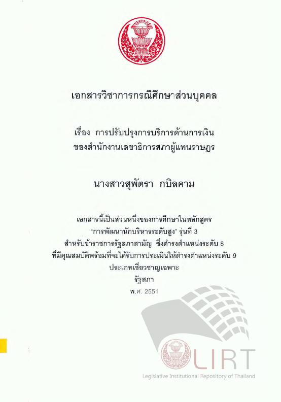 ภาพตัวอย่าง