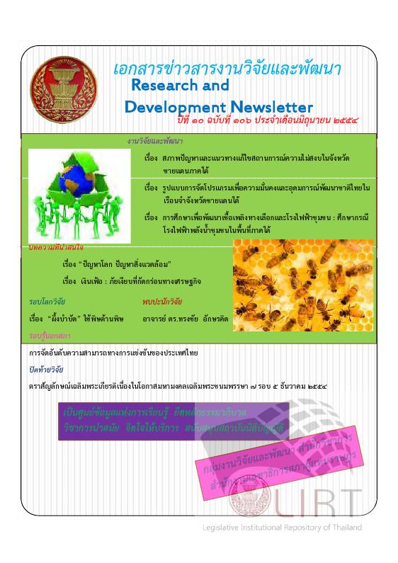 ภาพตัวอย่าง
