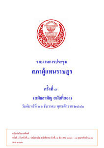 ภาพตัวอย่าง