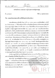 ภาพตัวอย่าง