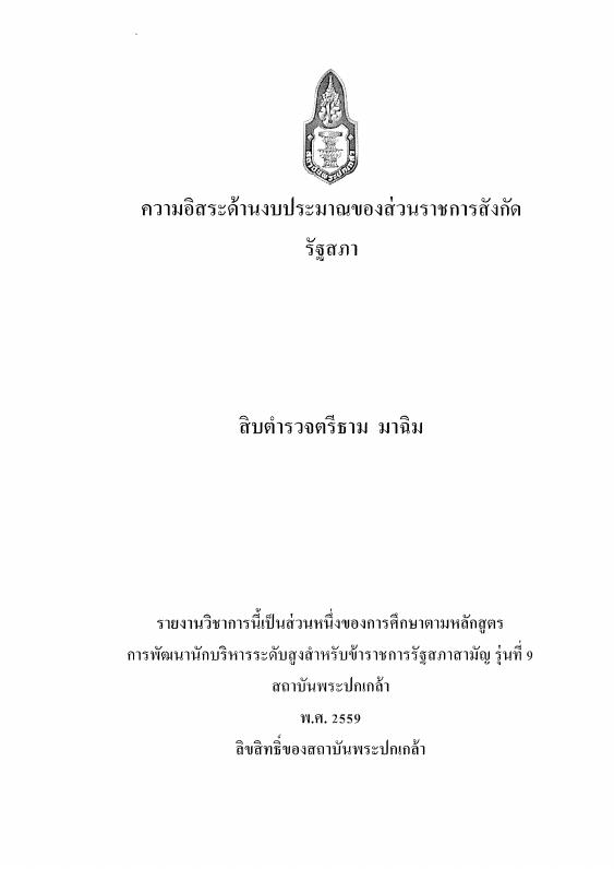 ภาพตัวอย่าง