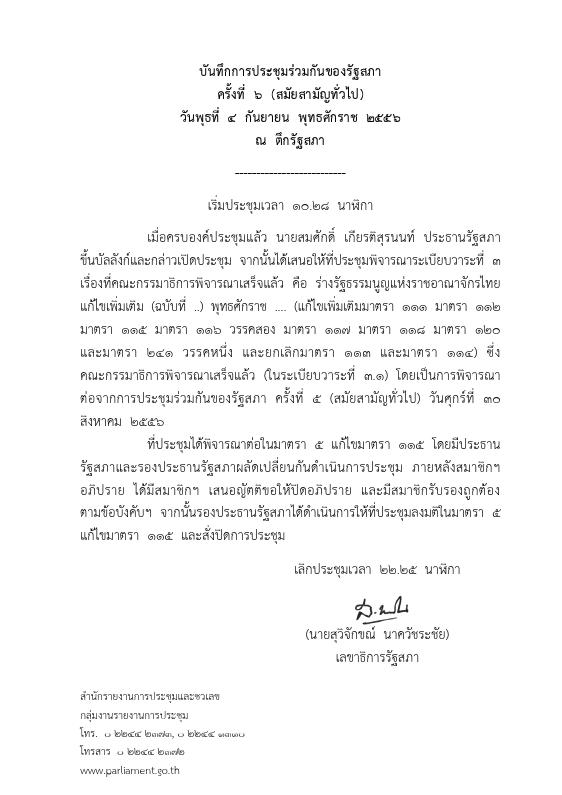 ภาพตัวอย่าง