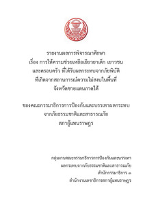 ภาพตัวอย่าง