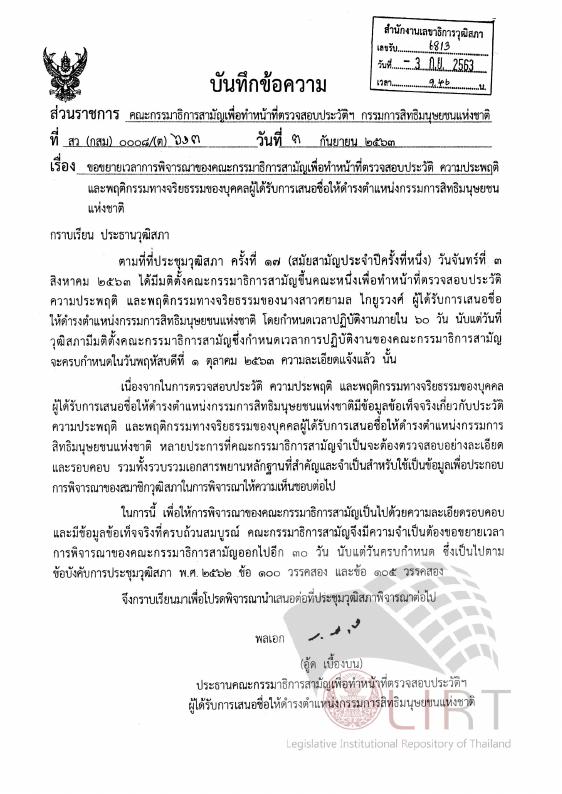 ภาพตัวอย่าง
