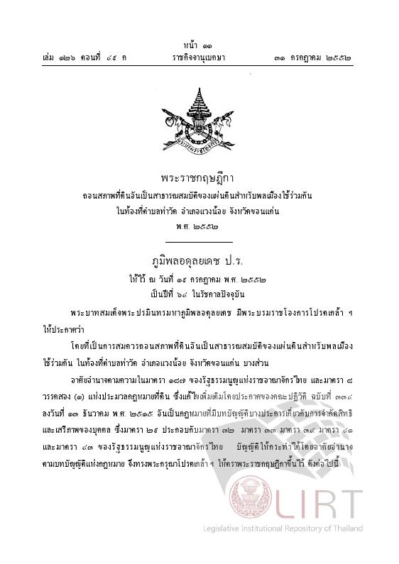 ภาพตัวอย่าง