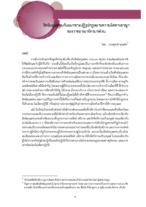 ภาพตัวอย่าง
