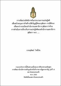 ภาพตัวอย่าง