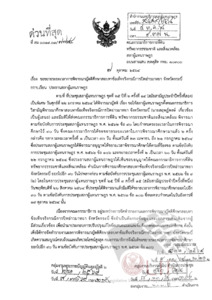 ภาพตัวอย่าง