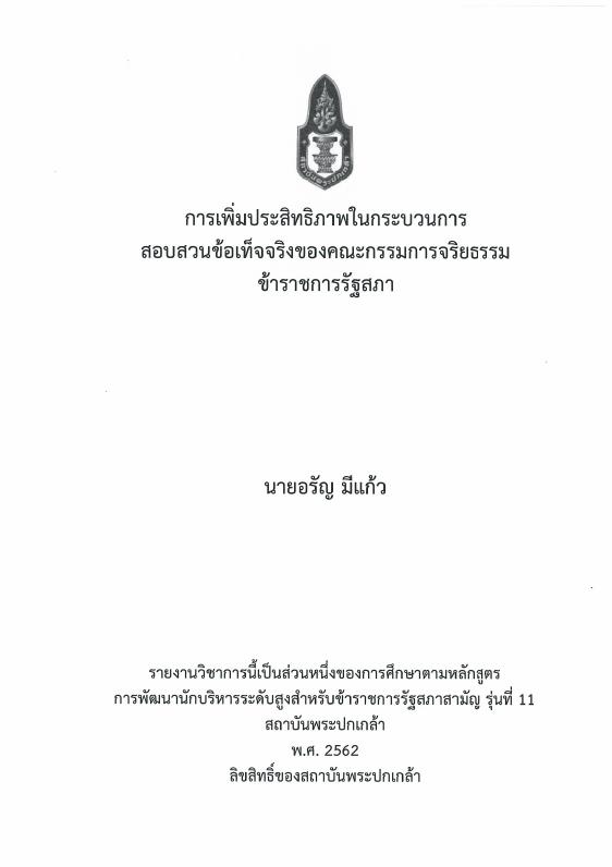 ภาพตัวอย่าง