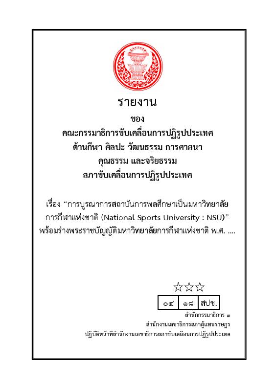 ภาพตัวอย่าง