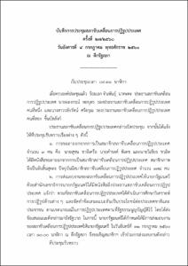 ภาพตัวอย่าง