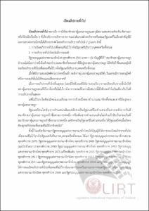 ภาพตัวอย่าง