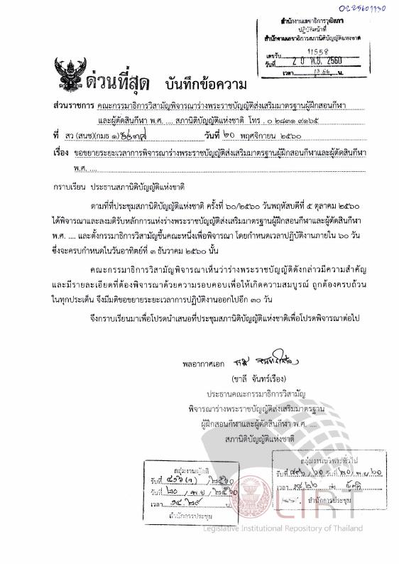 ภาพตัวอย่าง