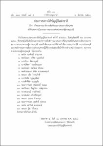 ภาพตัวอย่าง