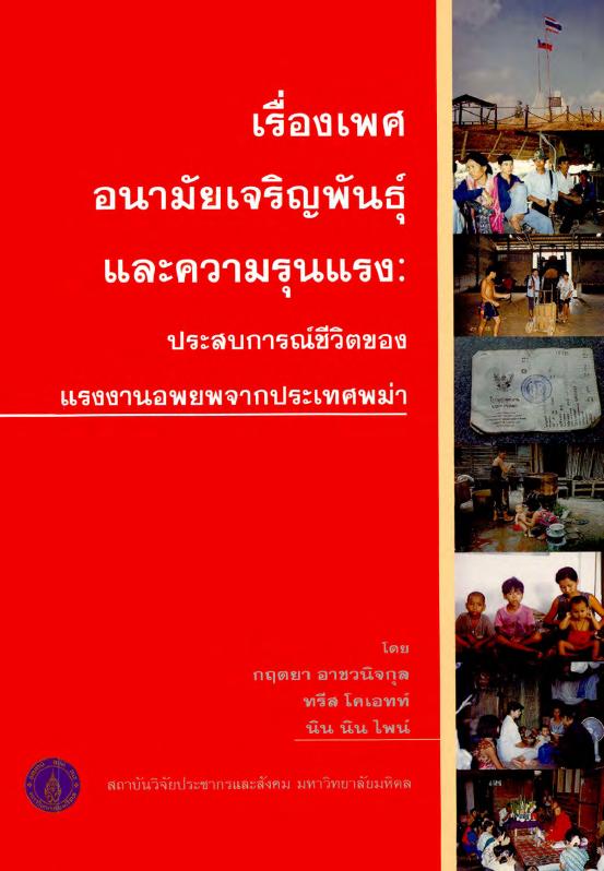 ภาพตัวอย่าง