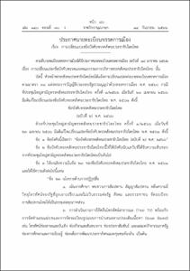 ภาพตัวอย่าง