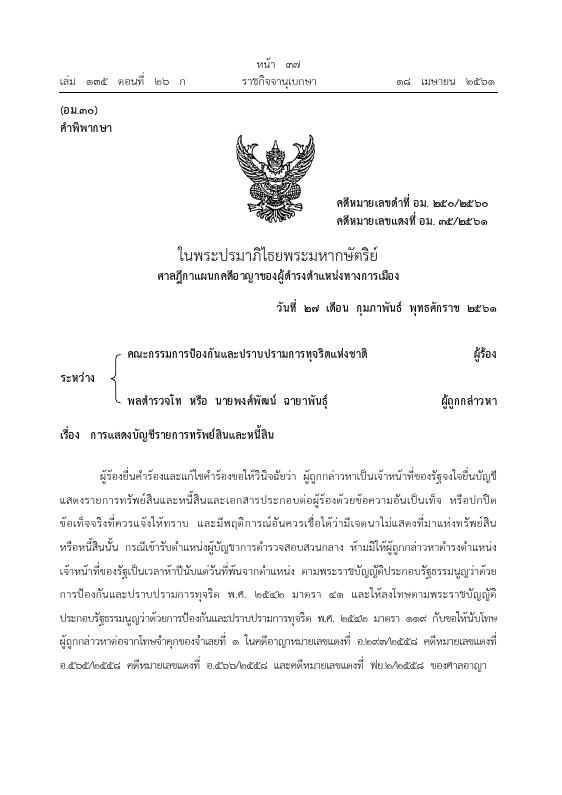 ภาพตัวอย่าง