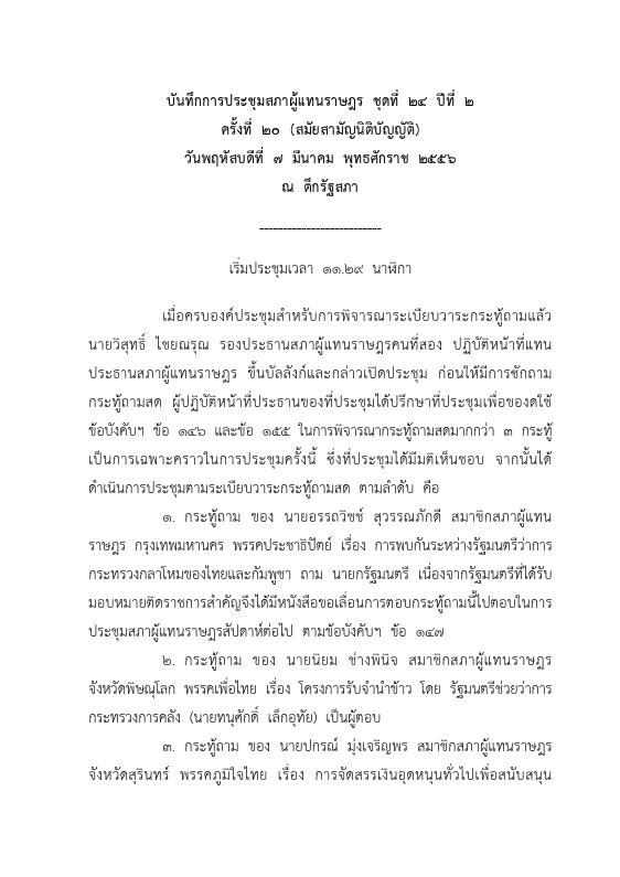 ภาพตัวอย่าง