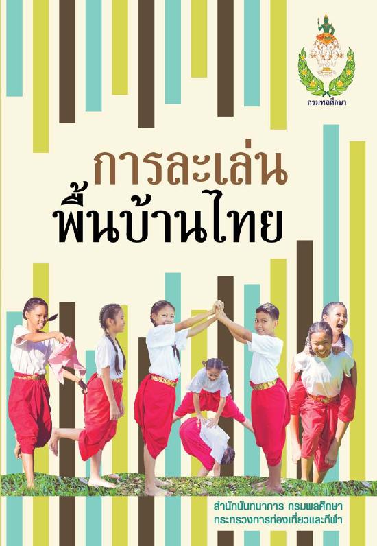 ภาพตัวอย่าง