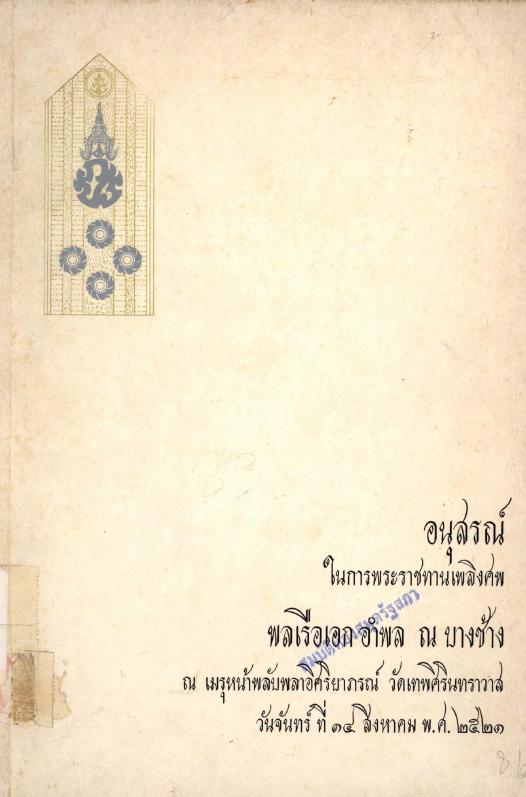 ภาพตัวอย่าง