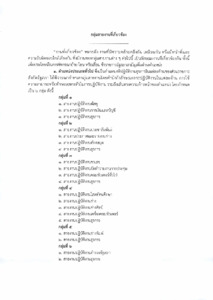 ภาพตัวอย่าง