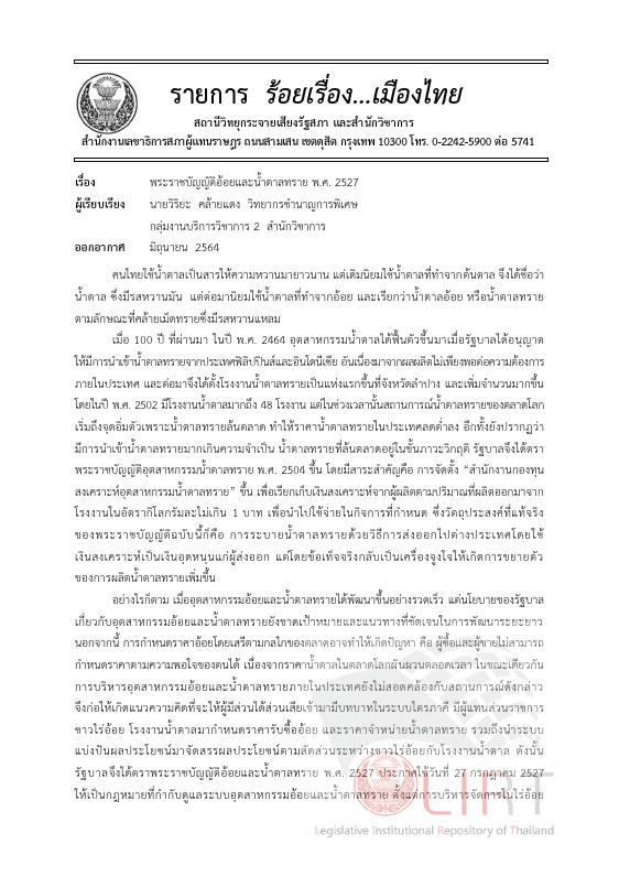 ภาพตัวอย่าง