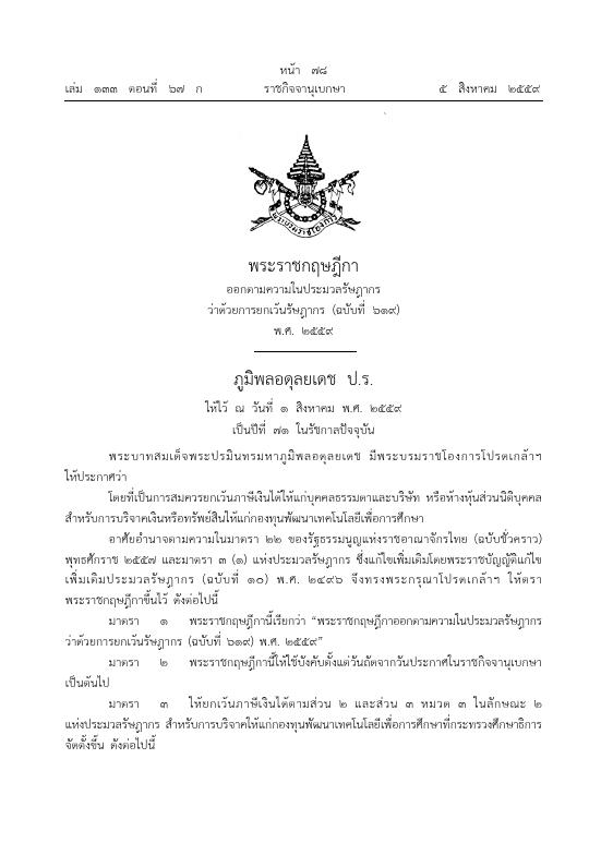 ภาพตัวอย่าง