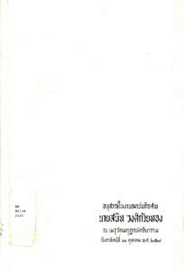 ภาพตัวอย่าง