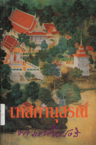ภาพตัวอย่าง