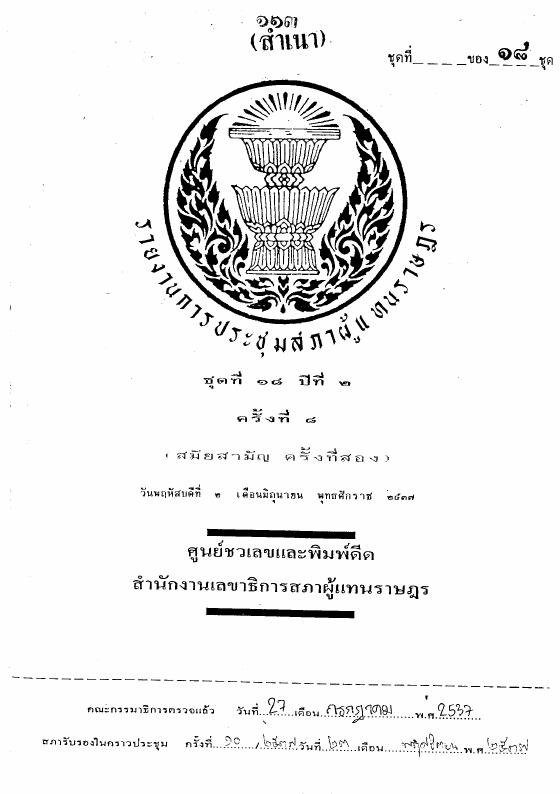 ภาพตัวอย่าง