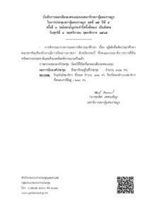 ภาพตัวอย่าง