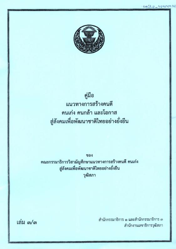 ภาพตัวอย่าง