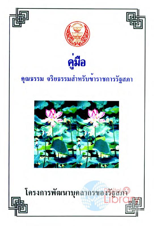ภาพตัวอย่าง