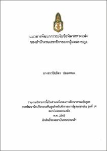 ภาพตัวอย่าง