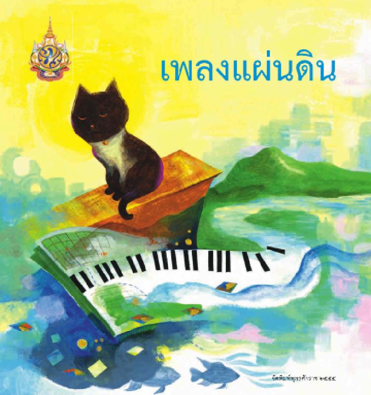 ภาพตัวอย่าง