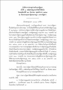 ภาพตัวอย่าง
