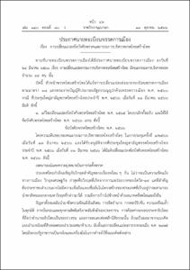 ภาพตัวอย่าง