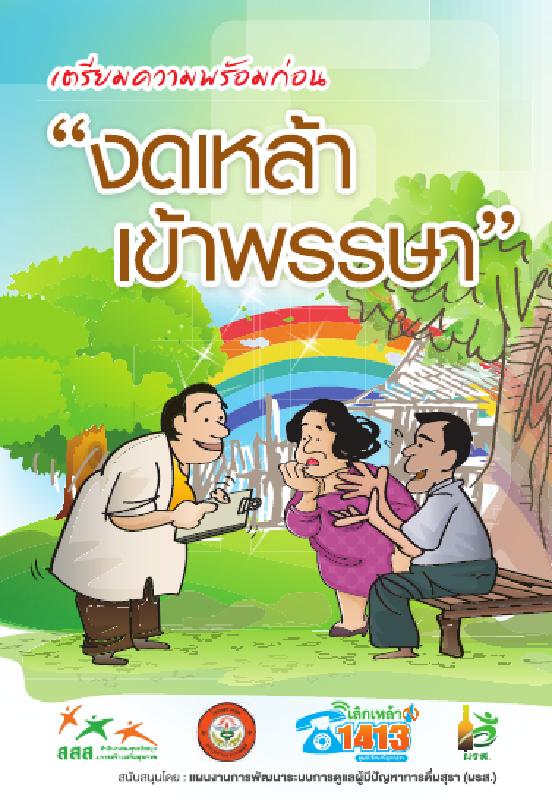 ภาพตัวอย่าง