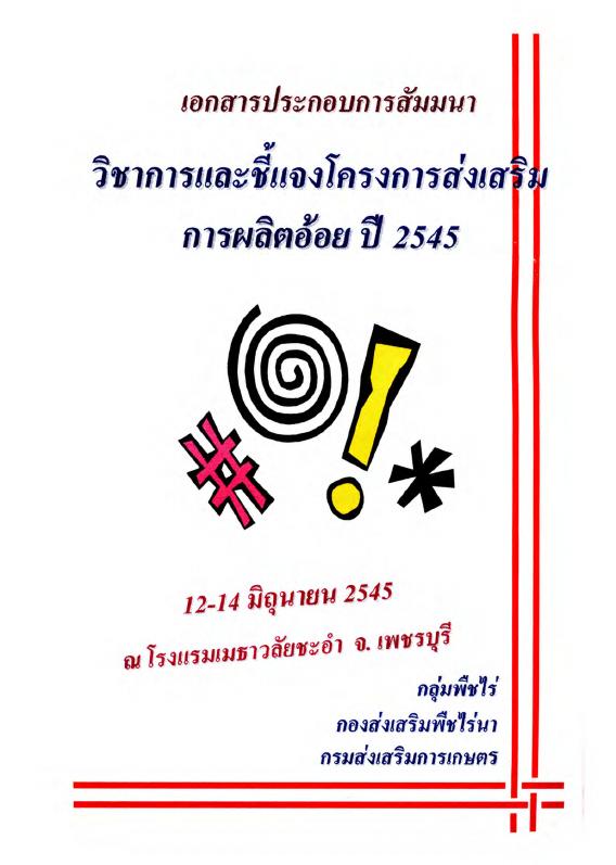 ภาพตัวอย่าง